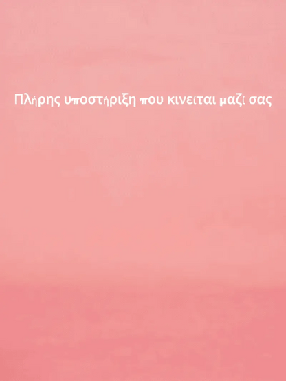 Σετ Σουτιέν Χωρίς Ραφές και Μπανέλα