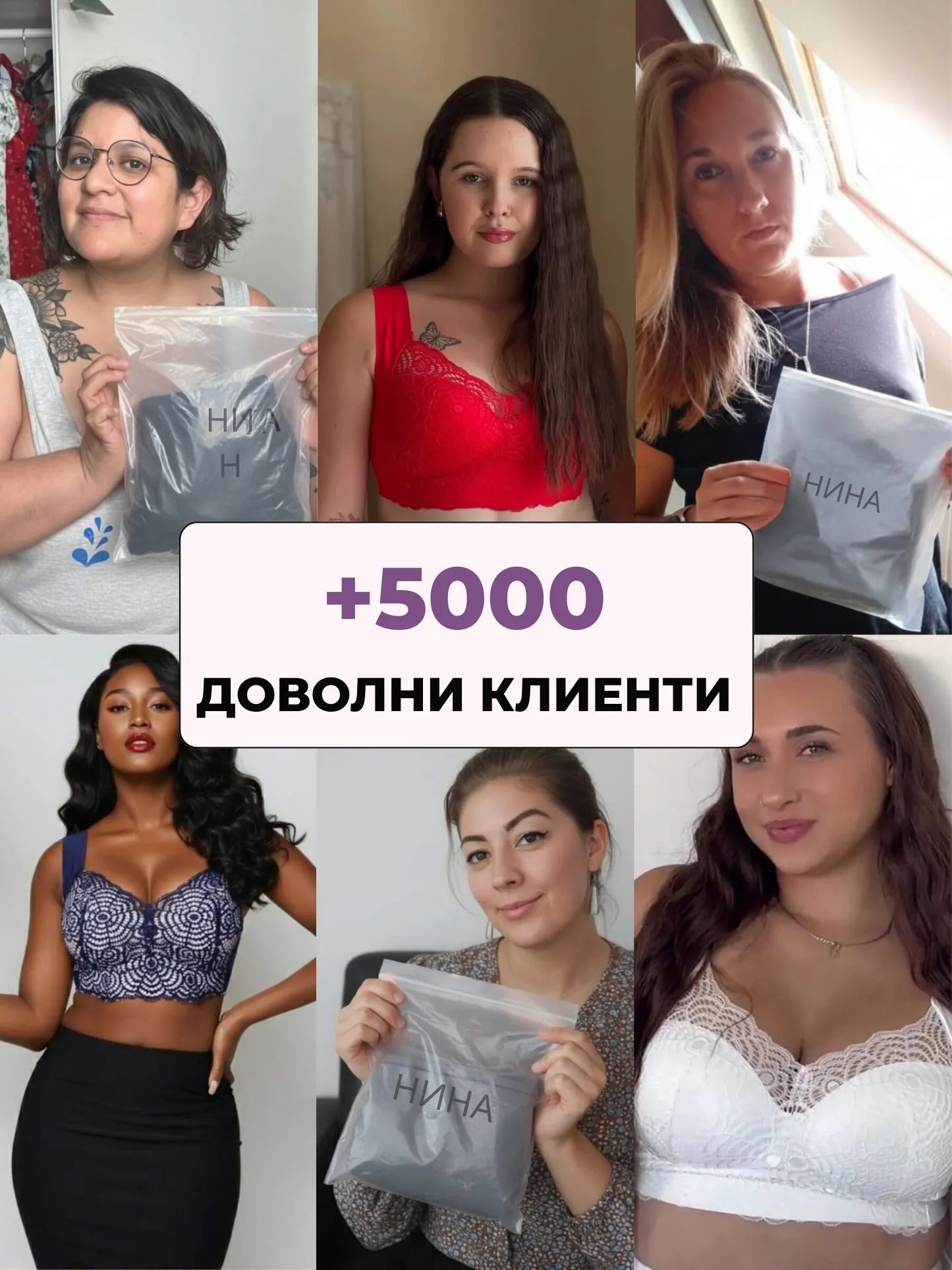 Nina – Удобен Push-Up Сутиен Без Банели BG