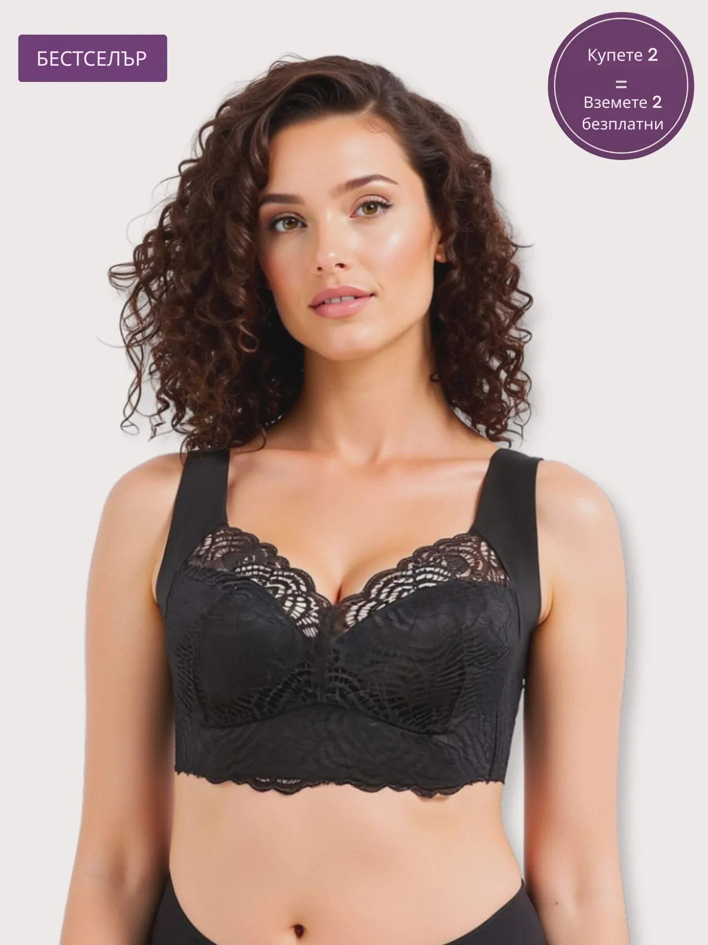 Nina – Удобен Push-Up Сутиен Без Банели BG