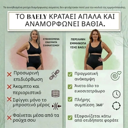 Ψηλόμεσο Εσώρουχο Σύσφιξης για την Περίοδο Μετά τον Τοκετό και την Εμμηνόπαυση