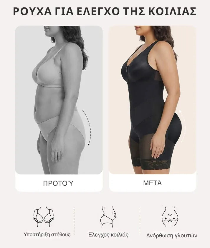 V-Shaped® Ολόσωμη Faja με Ενισχυμένο Έλεγχο Κοιλιάς