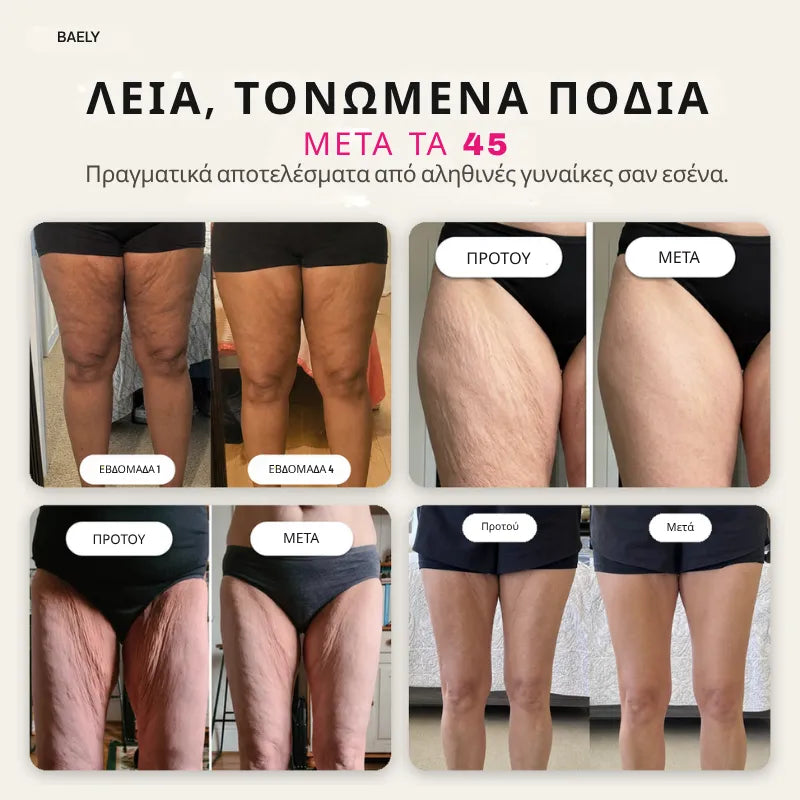 Κολάν 3D κατά της κυτταρίτιδας, για λεία επιδερμίδα και ελαφριά πόδια